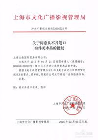 藝術(shù)品進(jìn)出口指南 油畫(huà)進(jìn)口批文代理的全面分享