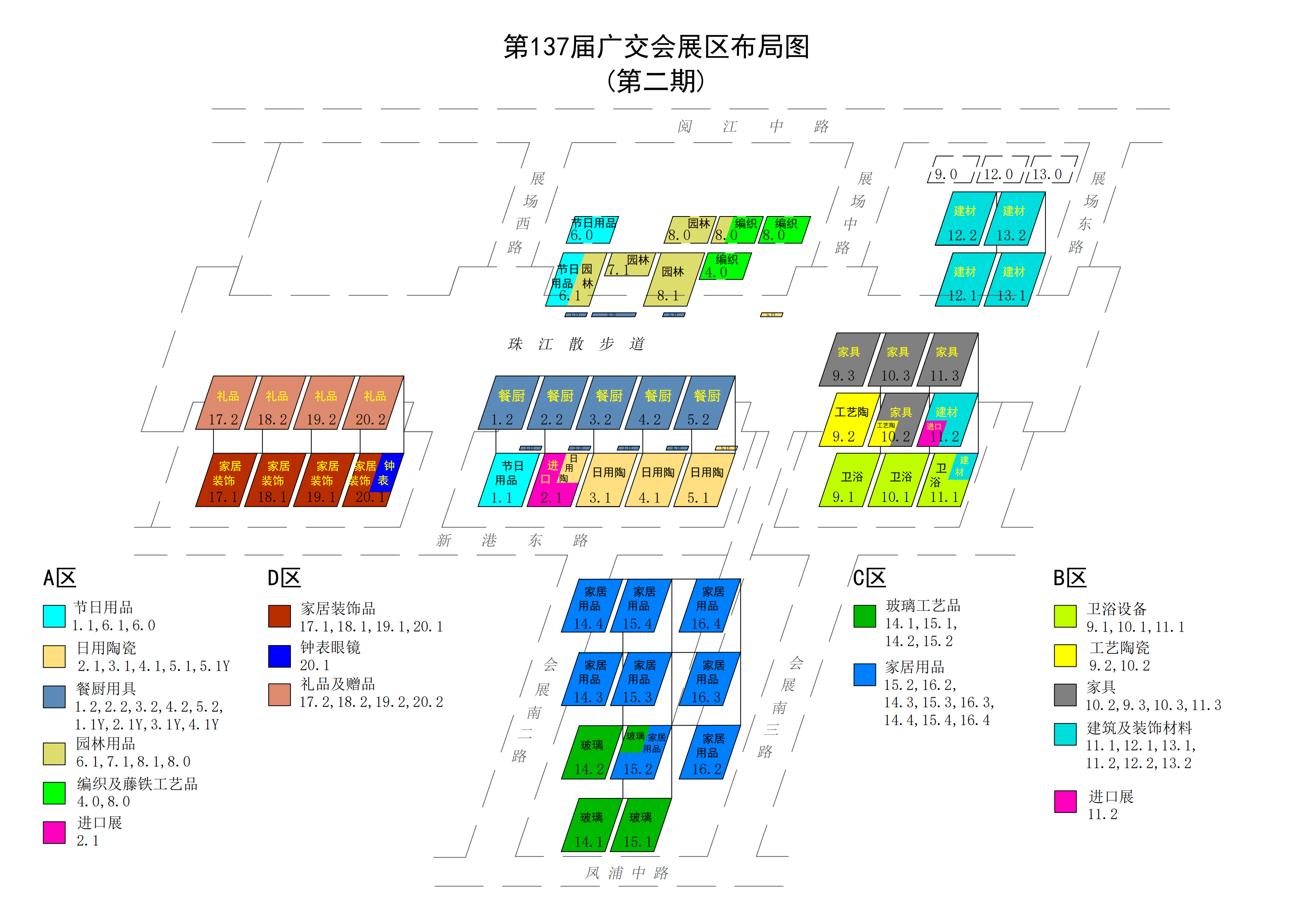 廣交會(huì)三期展品縱覽與藝術(shù)品進(jìn)出口指南
