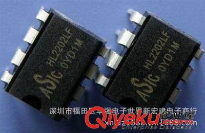 專業代理原裝ASIC品牌LED驅動IC HL2202系列 品質保證，假一賠百